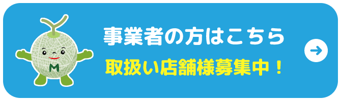 事業者の方はこちら